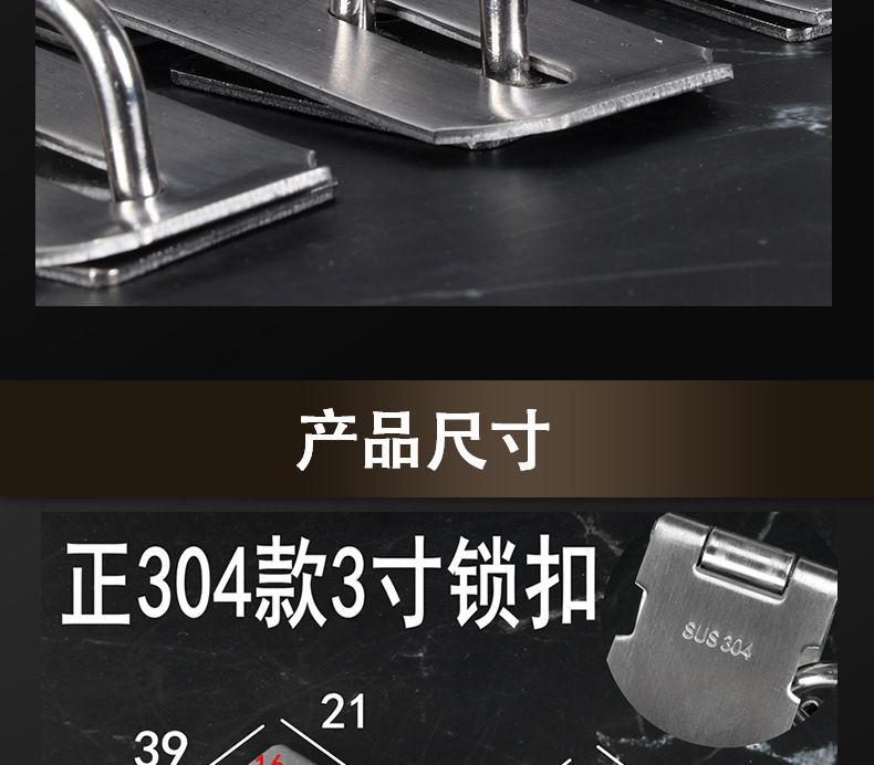 304不锈钢大号锁扣电箱卡扣锁鼻子固定搭扣老式木门门栓明装门扣详情13