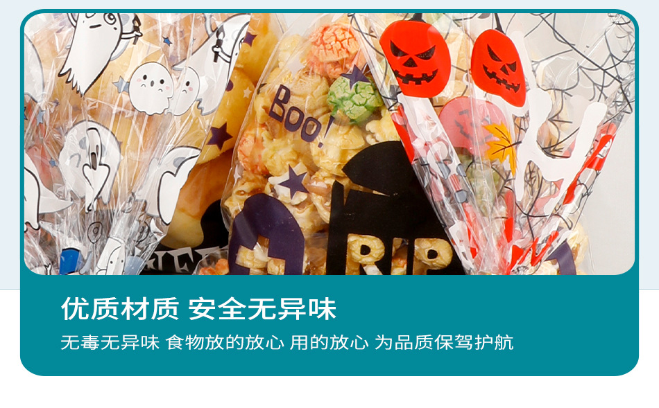 跨境万圣节礼物袋可爱糖果包装袋幼儿园儿童生日透明礼品袋迷你小袋子详情5