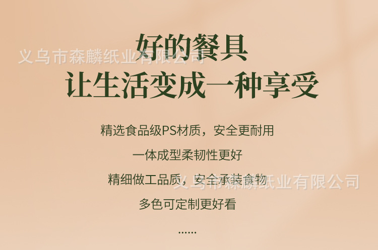 跨境7寸9寸PS圆形一次性塑料盘子烧烤盘食品级圆碟子野餐派对餐盘详情3