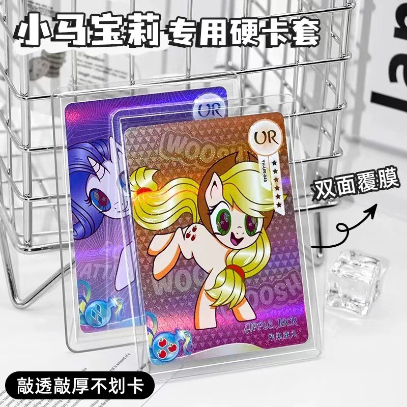 My Little Pony card case, card protection case, card film, thickened hard card case, dedicated storage, high-definition, transparent and bright pic 1