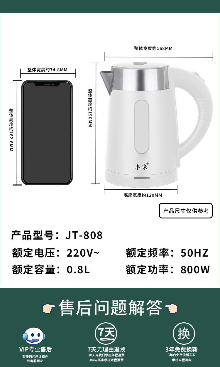 小功率烧水壶0.8L小容量便携式养生保温壶杯宿舍热水壶小功率700w详情21