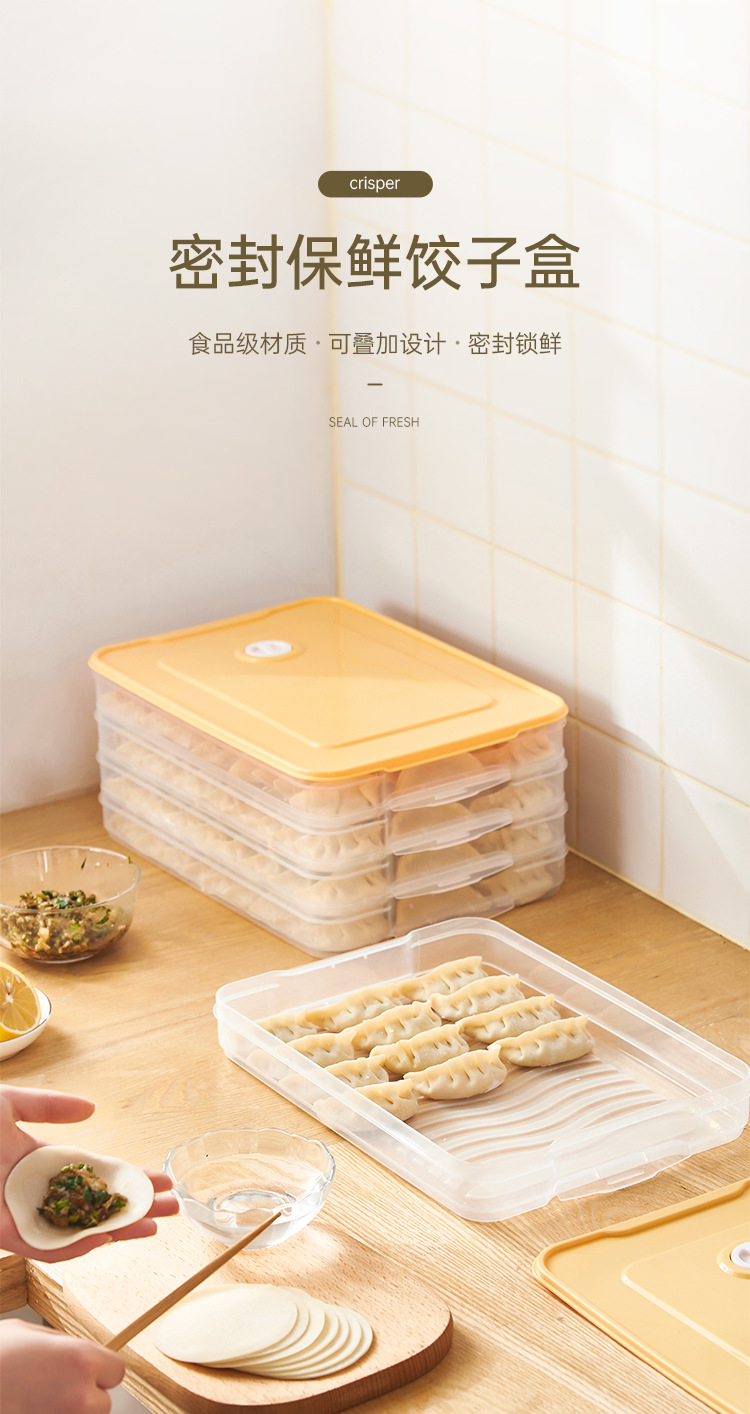 饺子冷冻盒冰箱饺子收纳盒冻多层食品级馄饨盒家用饺子盒速冻保鲜详情1