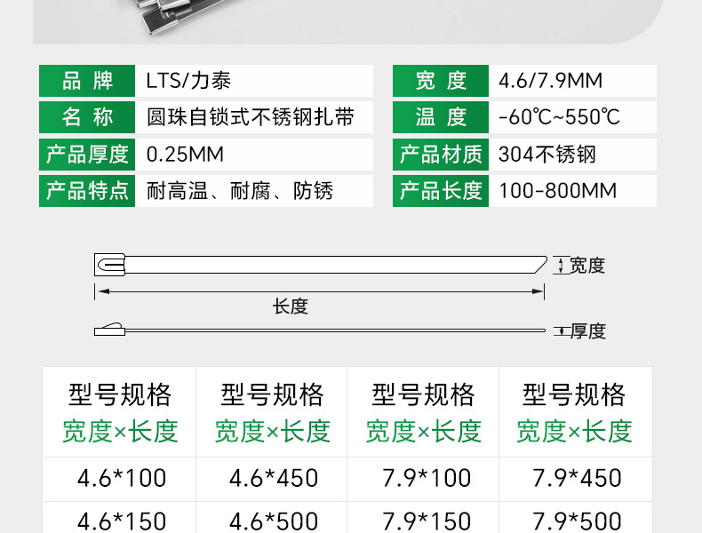 304不锈钢扎带4.6*300自锁式金属船用束线带户外耐高温绑电缆钢带详情5