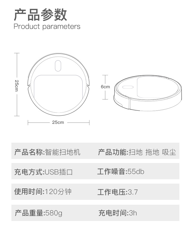 跨境扫地机器人 智能家用三合一清洁机扫吸拖充电吸尘器礼品批发详情32