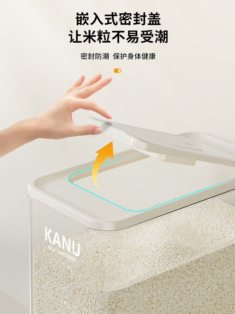 高端按压米桶防虫防潮密封家用食品级装米箱面粉储存容器杂粮米缸详情9