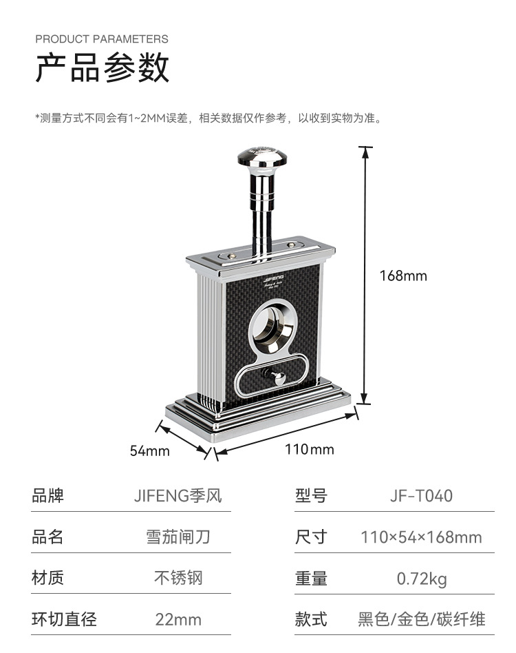 JIFENG季风雪茄剪刀不锈钢高端雪茄台式断头台雪茄吧样板间吧台详情7