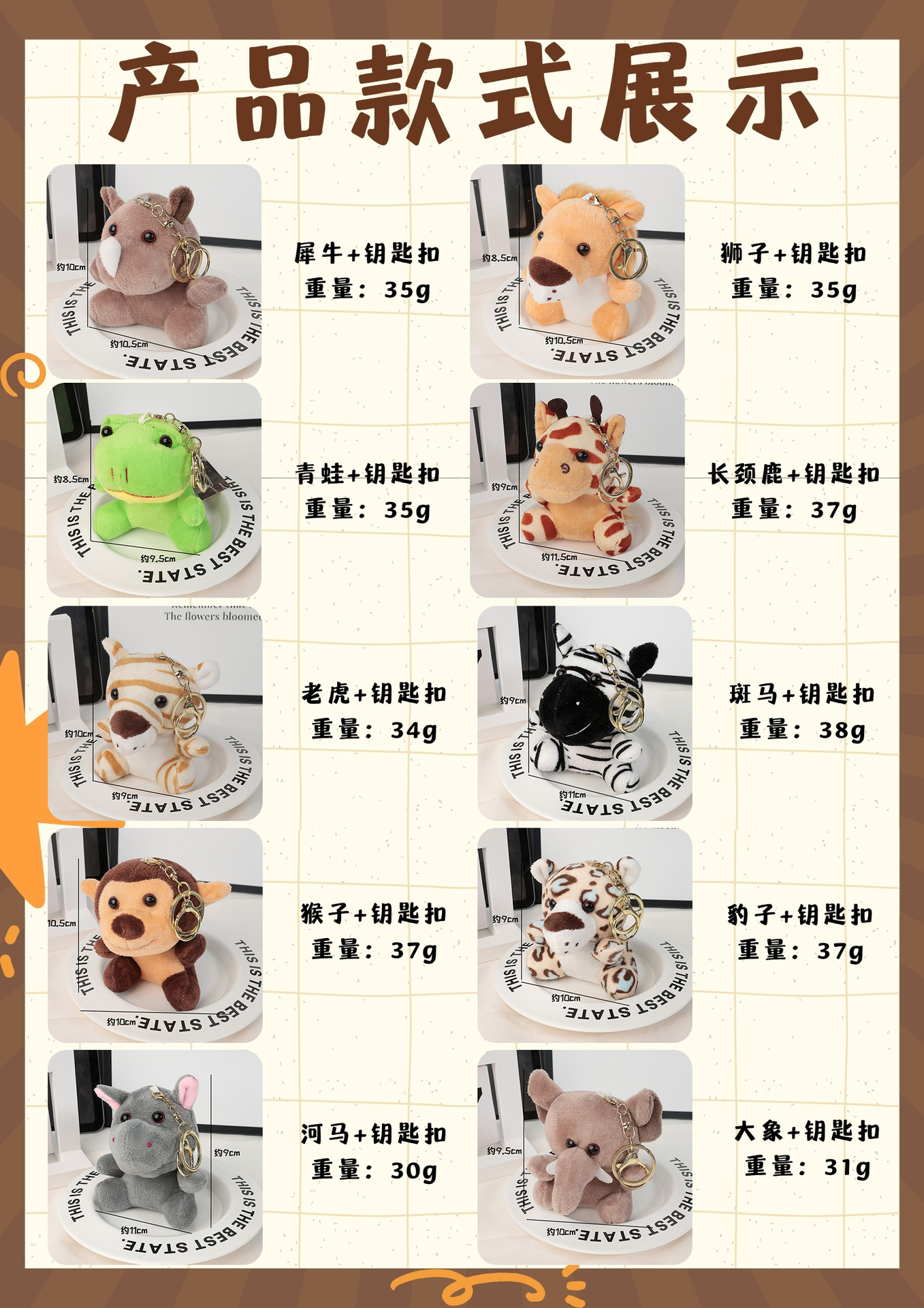 Cross-border exclusive plush toy customization, Animal World Tiger and hippopotamus pendant toys, wholesale in Yiwu keyWords pic 5