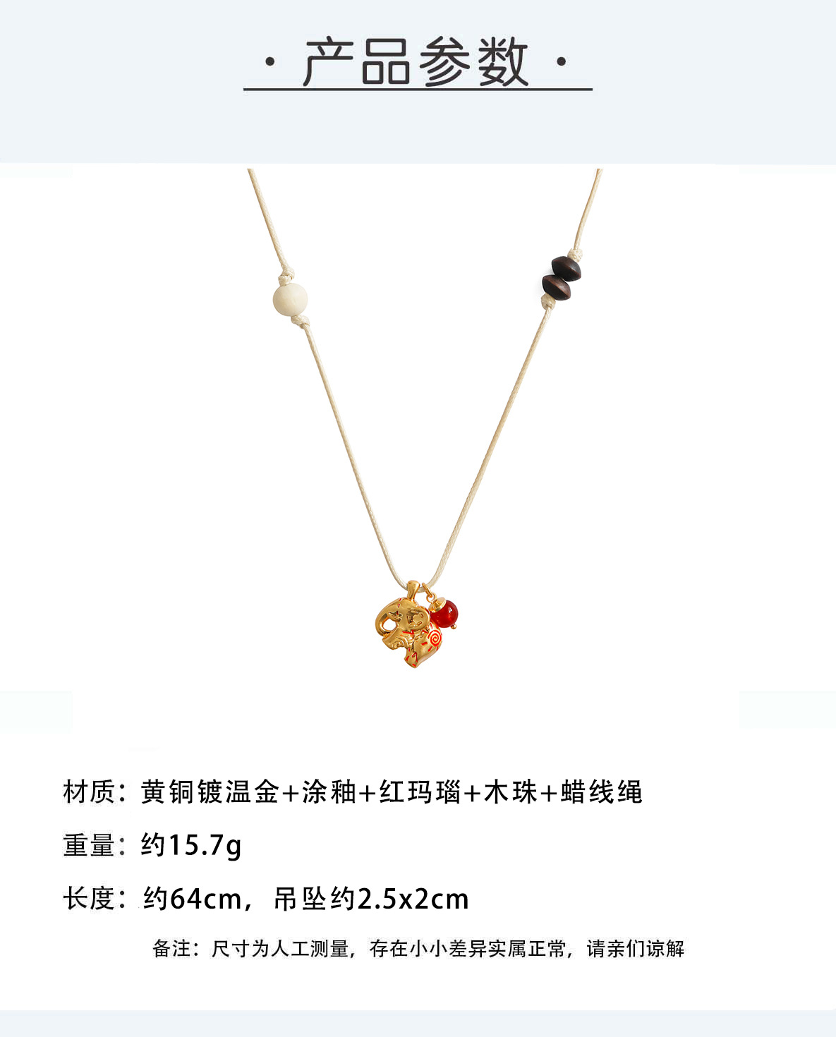 SWAH*图腾小象项链 董洁同款手工编绳小众复古高级串珠小象毛衣链详情3