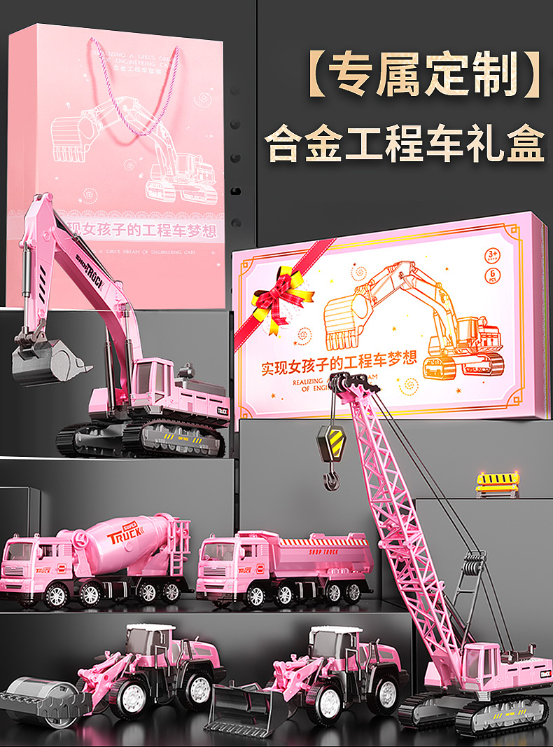 贝杰斯挖掘机合金工程车套装模型男儿童玩具车推土机送礼生日礼物详情18