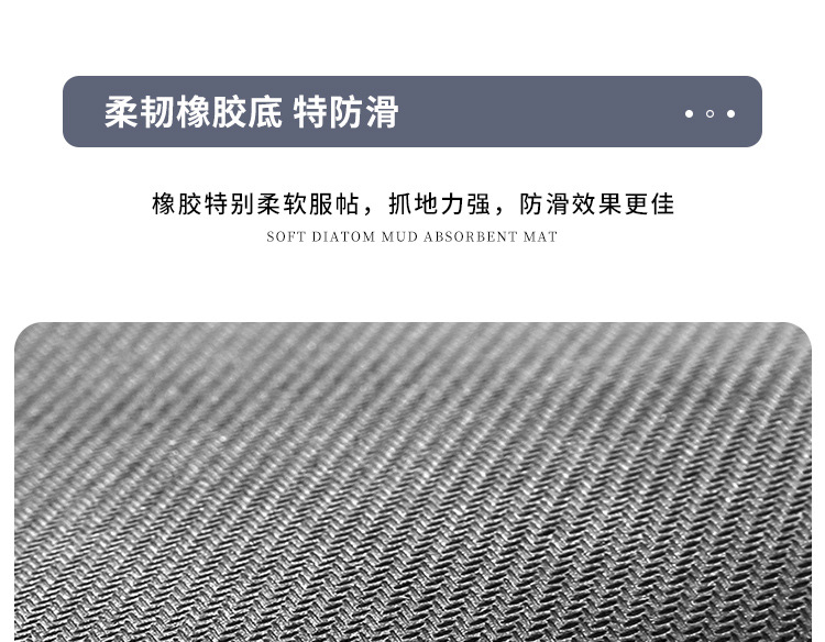 硅藻泥浴室速干地垫卫生间洗手间门口吸水防滑脚垫子厕所防摔地毯详情14