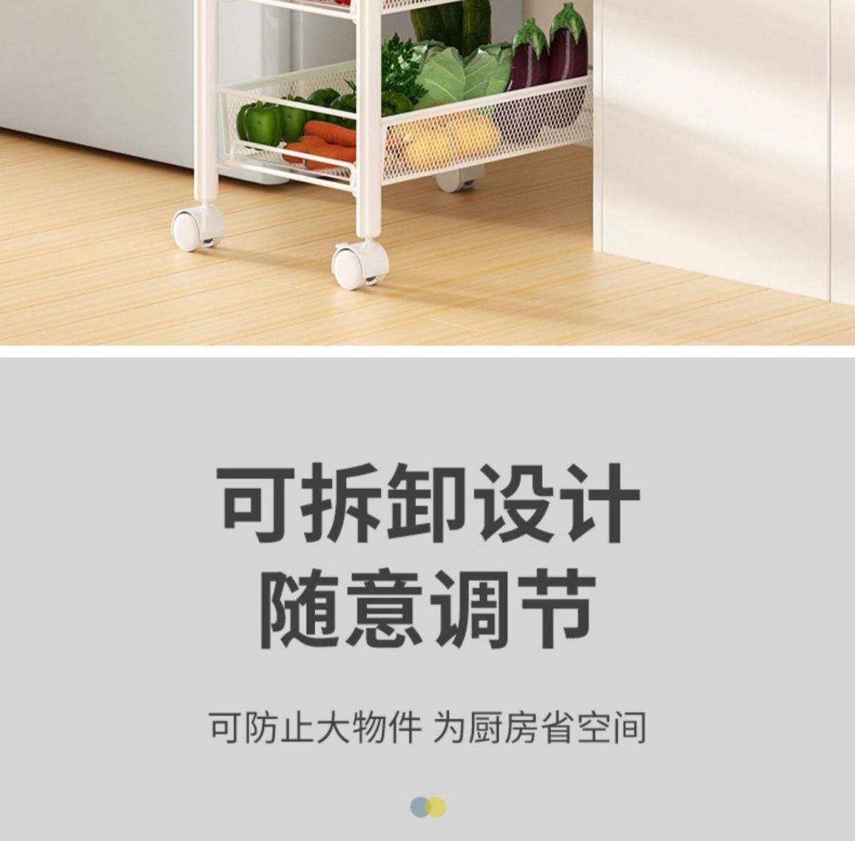 家用置物架厨房客厅卫生间杂物收纳架落地多层可移动小推车果蔬架详情6
