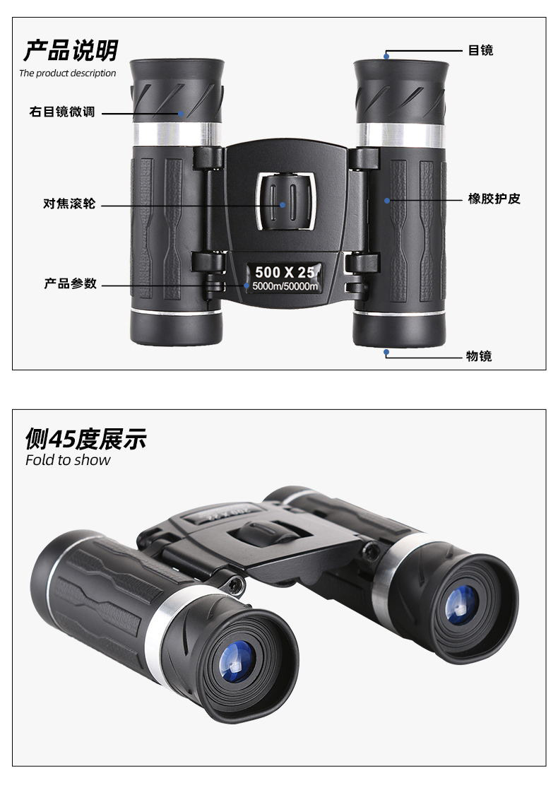 New binoculars 500×25 high-magnification high-definition fishing portable concert viewing glasses that can be taken with a mobile phone pic 23