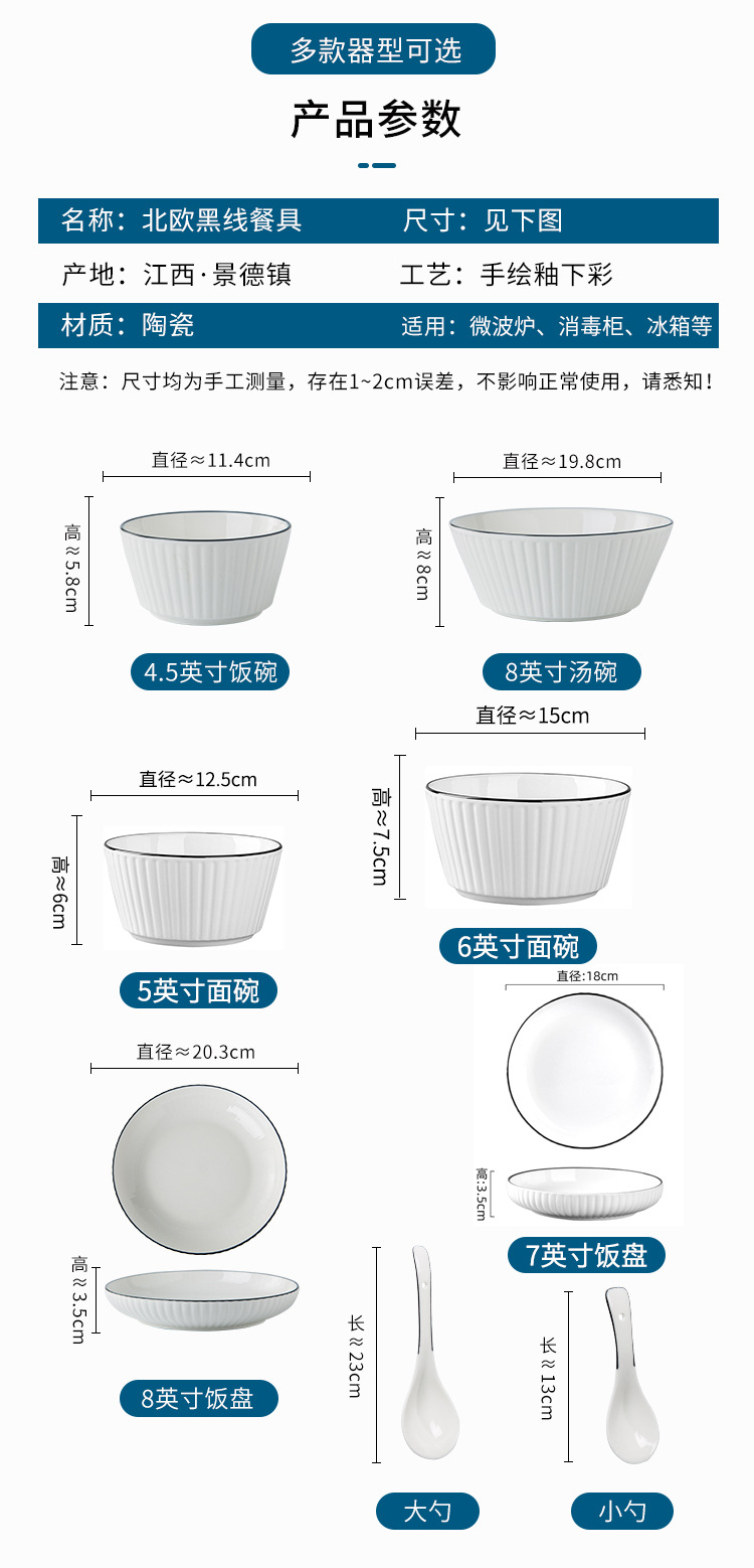 竖纹防滑轻奢家用陶瓷餐具套装碗盘碟面汤碗鱼盘自由组合礼品详情13