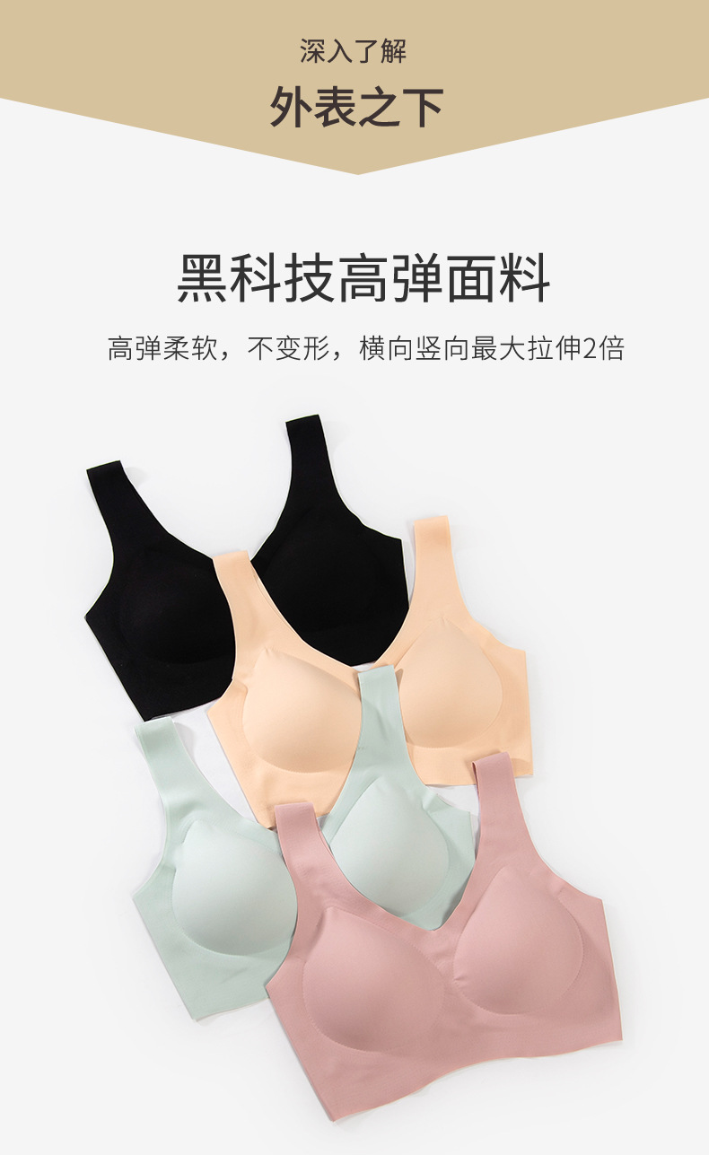 全固定杯无痕无尺码内衣女聚拢裸感免拆胸垫一片式无钢圈文胸罩详情4