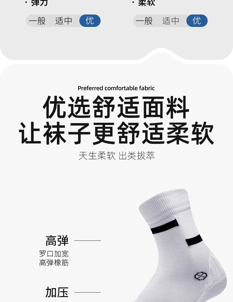 新款运动短袜防臭跑步袜男女同款速干跳绳健身袜吸汗运动袜子批发详情8