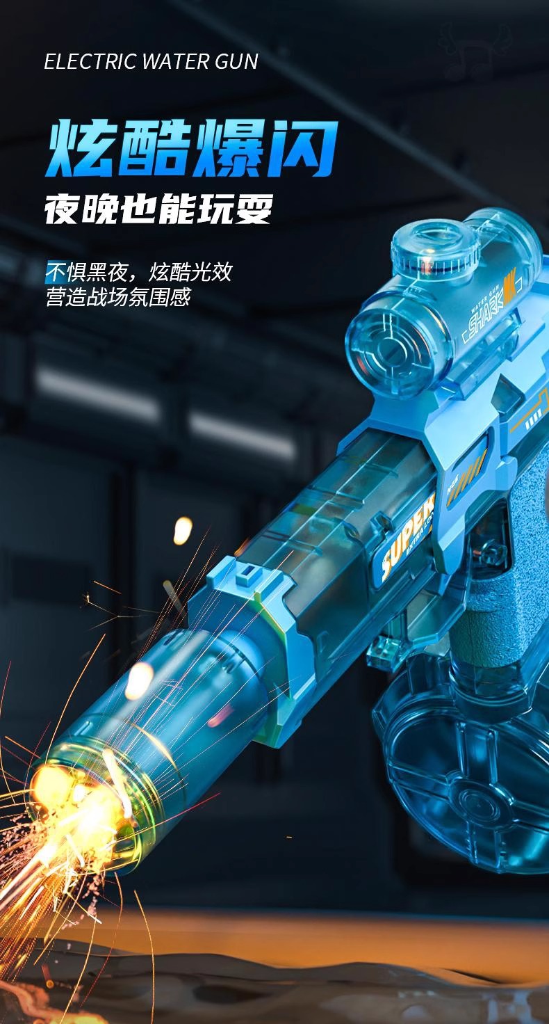 火光冰鼠爆电动水枪儿童玩具喷水连发高压强力射程远2025新款水枪详情11