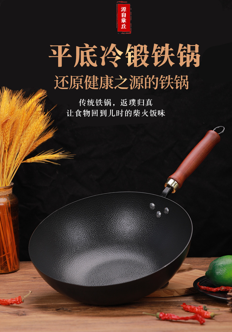 章丘手工锻打铁锅不粘锅锤纹家用老式炒菜锅无涂层电磁炉铁锅工艺详情1