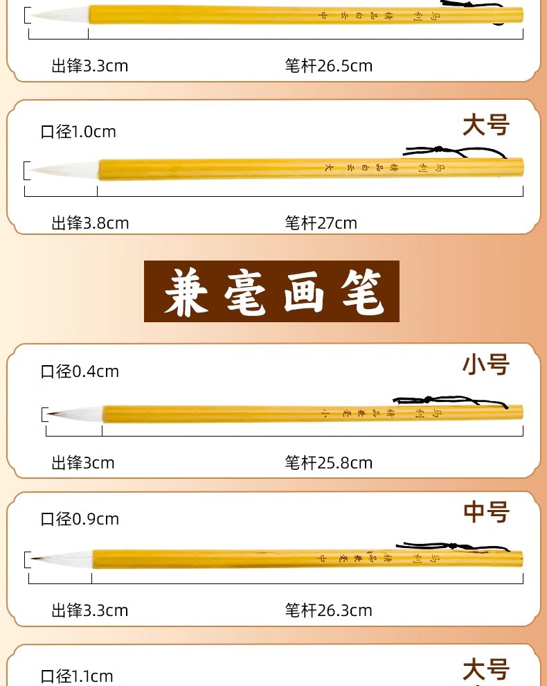 马利狼毫毛笔初学者入门白云毛笔兼毫羊毫书法绘画笔行书小楷毛笔详情8