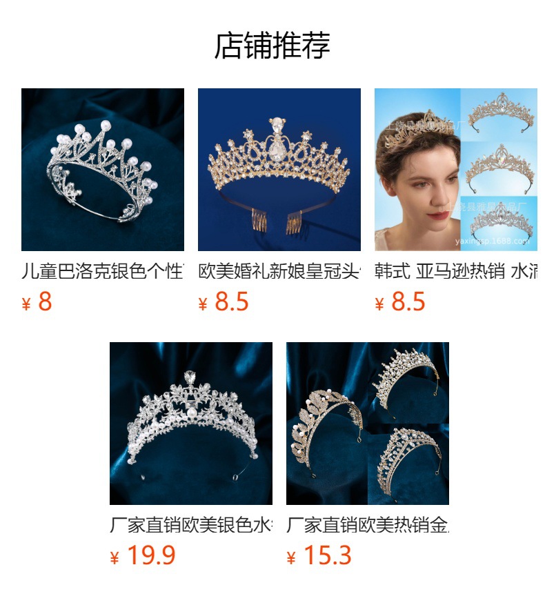 热销银色锆石小仙女公主婚纱头饰金属皇冠新娘水晶钻石发冠详情11