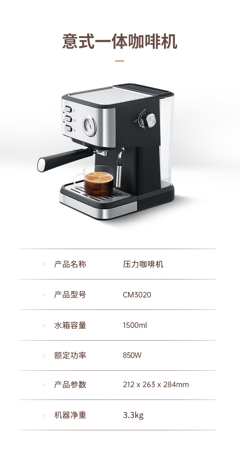 外贸跨境货源咖啡机家用小型半自动高压蒸汽式打奶泡一体咖啡壶详情16