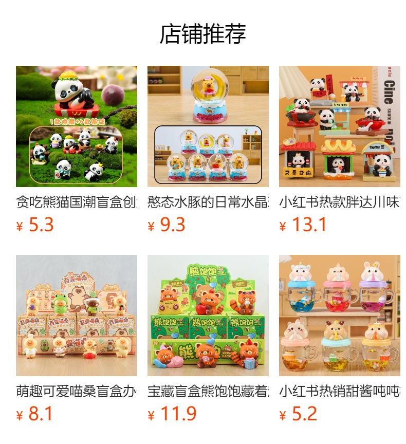 热销爆款动物PAI水晶石盲盒2.0系列带扩香石好寓意潮流桌面小摆件详情1