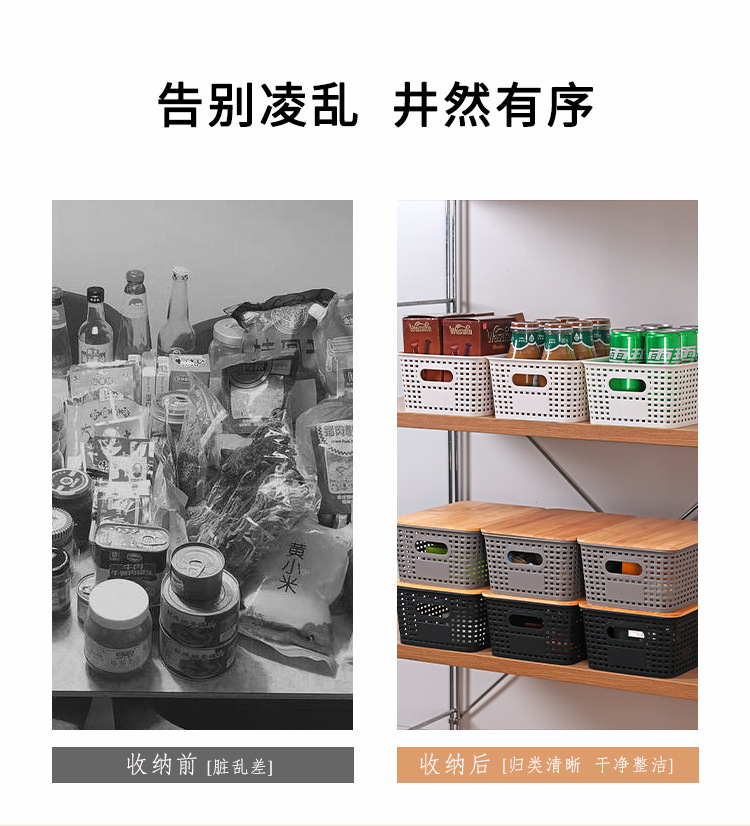 塑料镂空编织收纳筐玩具书本桌面格纹带竹盖可叠加储物篮批发收纳篮置物篮收纳筐详情3