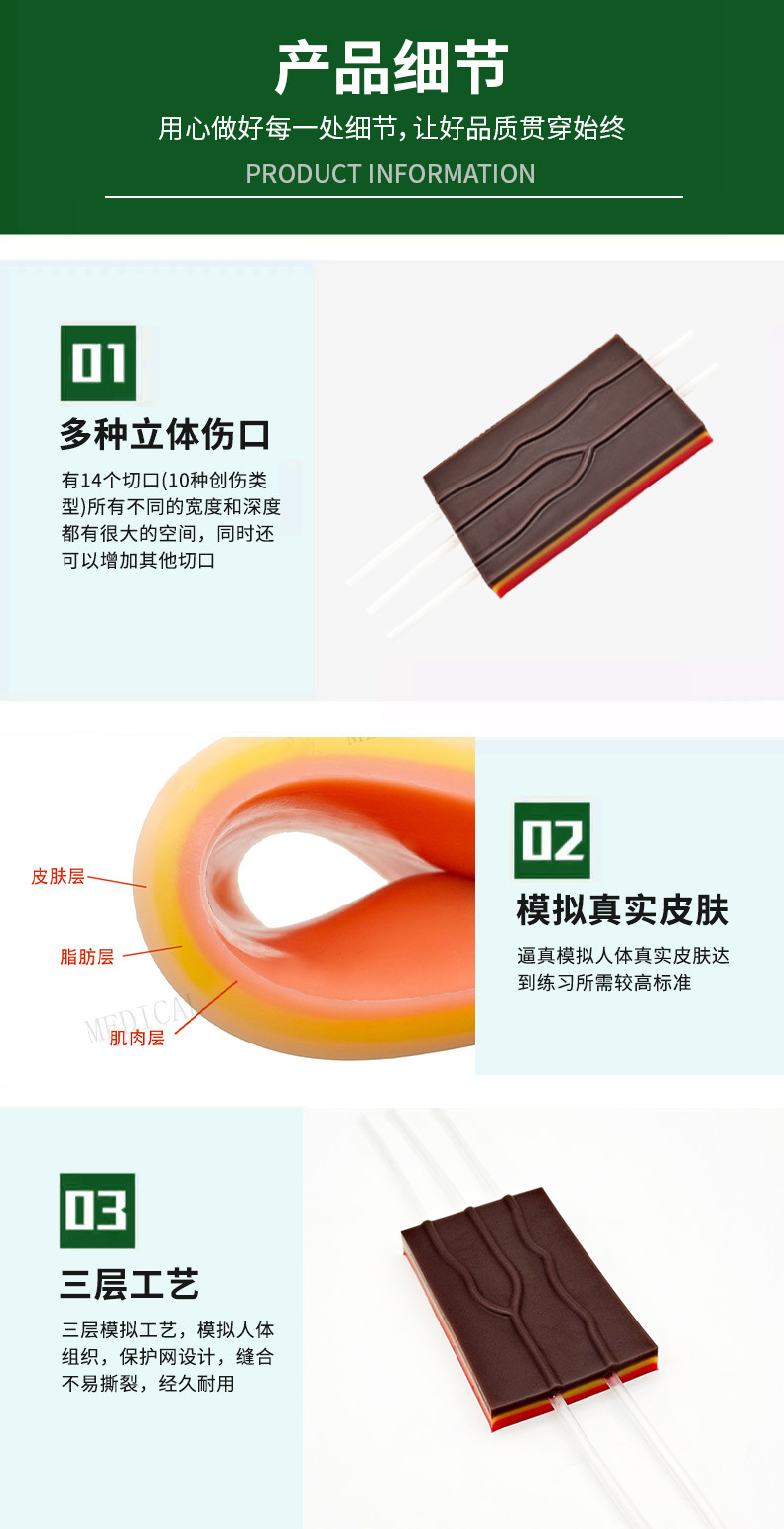 Cross-border surgical suture training instrument set, silicone simulation tape, wound skin teaching aid, medical pic 6