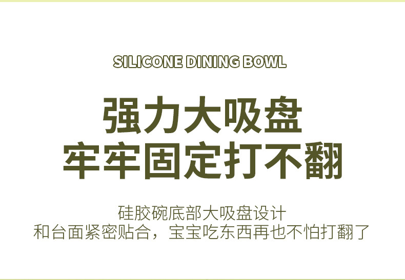 婴儿儿童硅胶餐具食品级辅食碗宝宝吃饭防摔碗带吸盘带盖子硅胶碗详情15