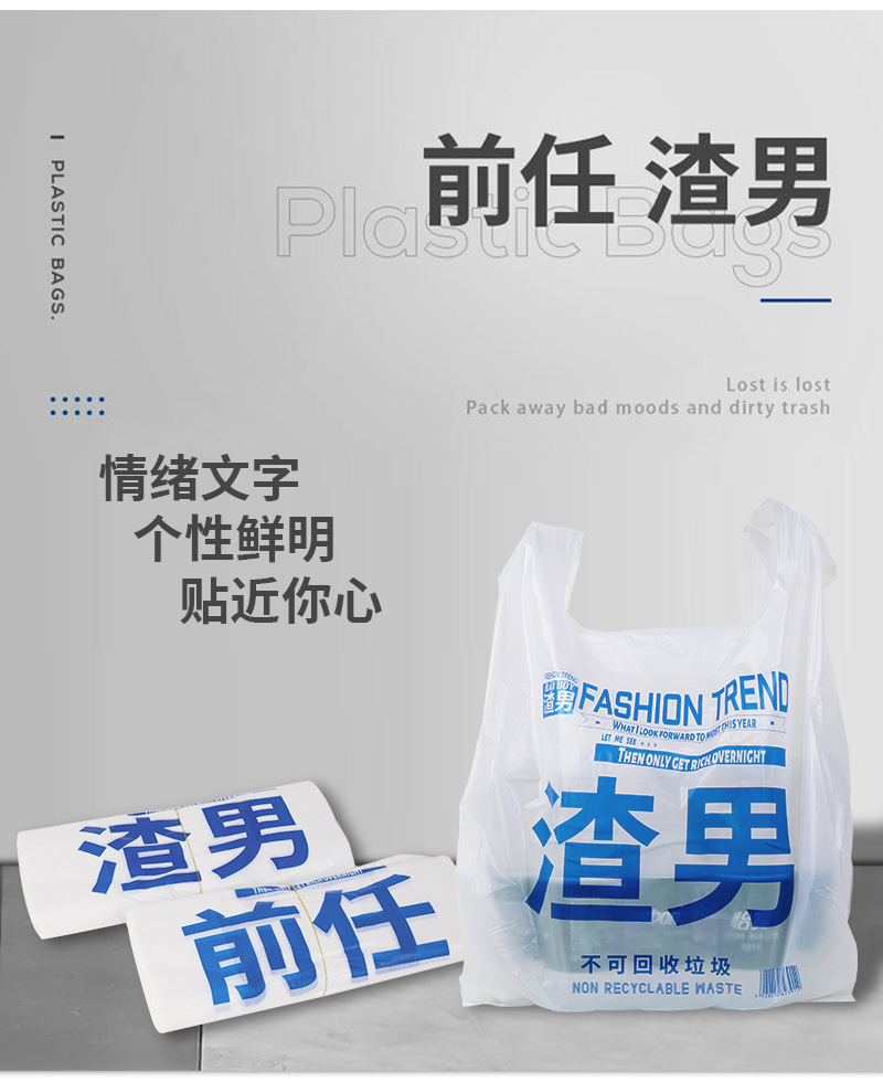 渣男前任背心塑料袋白色外卖打包方便袋新料笑脸袋超市购物胶袋详情3