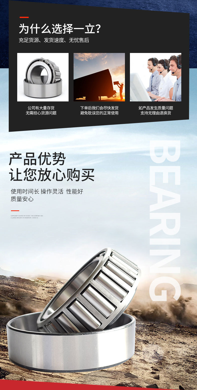 七类轴承 圆锥滚子轴承 33215 矿山机械 中桥半轴轴承 差速器轴承详情2