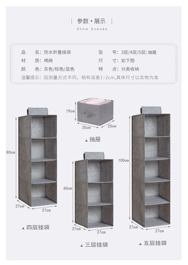 衣柜收纳挂袋棉麻家用衣物立式整理多层抽屉内衣衣服收纳袋多功能详情11