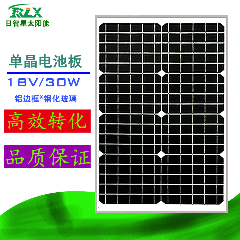单晶30W18V-01