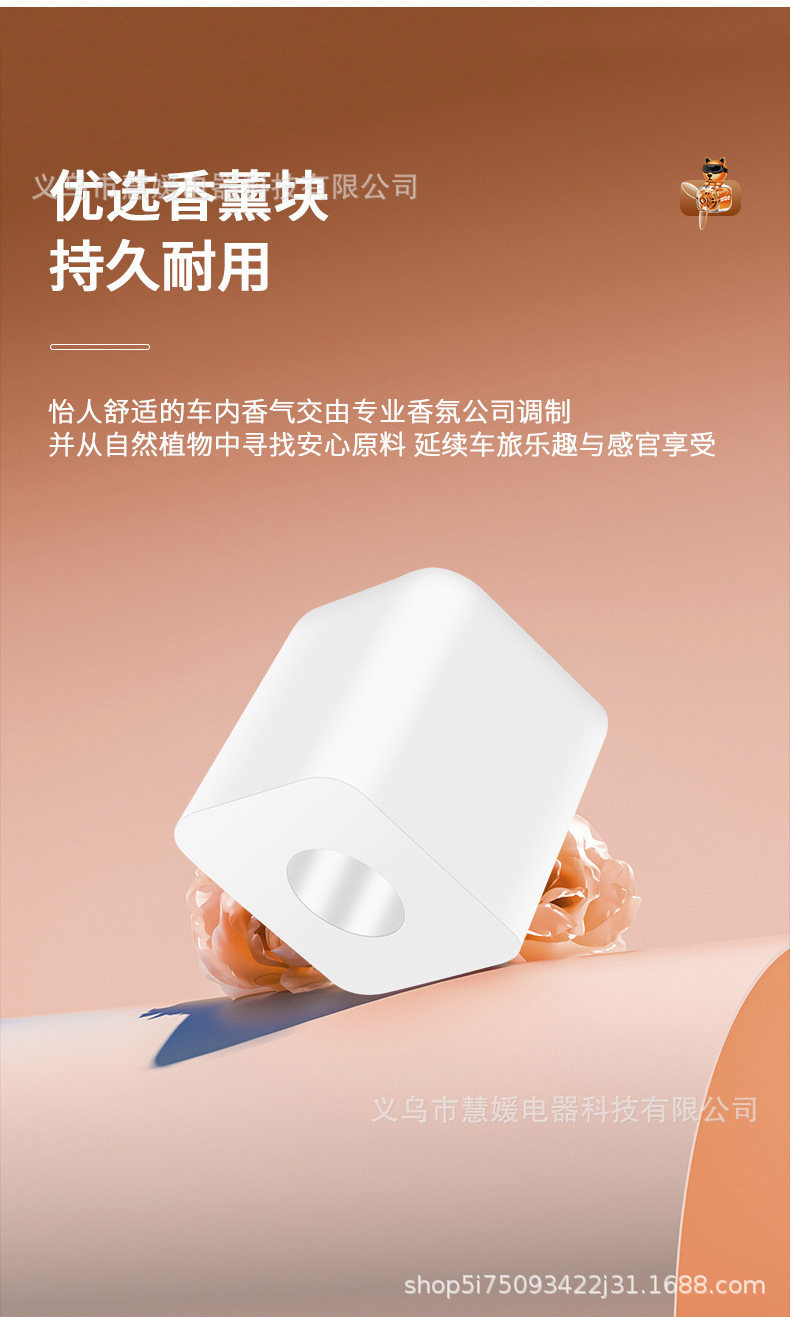 音乐达人飞艇车载香薰卡通出风口香薰旋转小风扇装饰摆件汽车香水车载香薰汽车香片挂件车载香片详情6