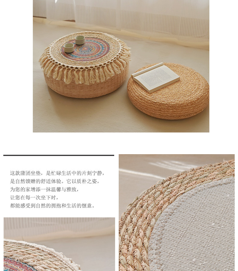 草编蒲团流苏圆形单层薄垫子防滑垫打坐拜佛禅垫飘窗家用地毯拼接详情8