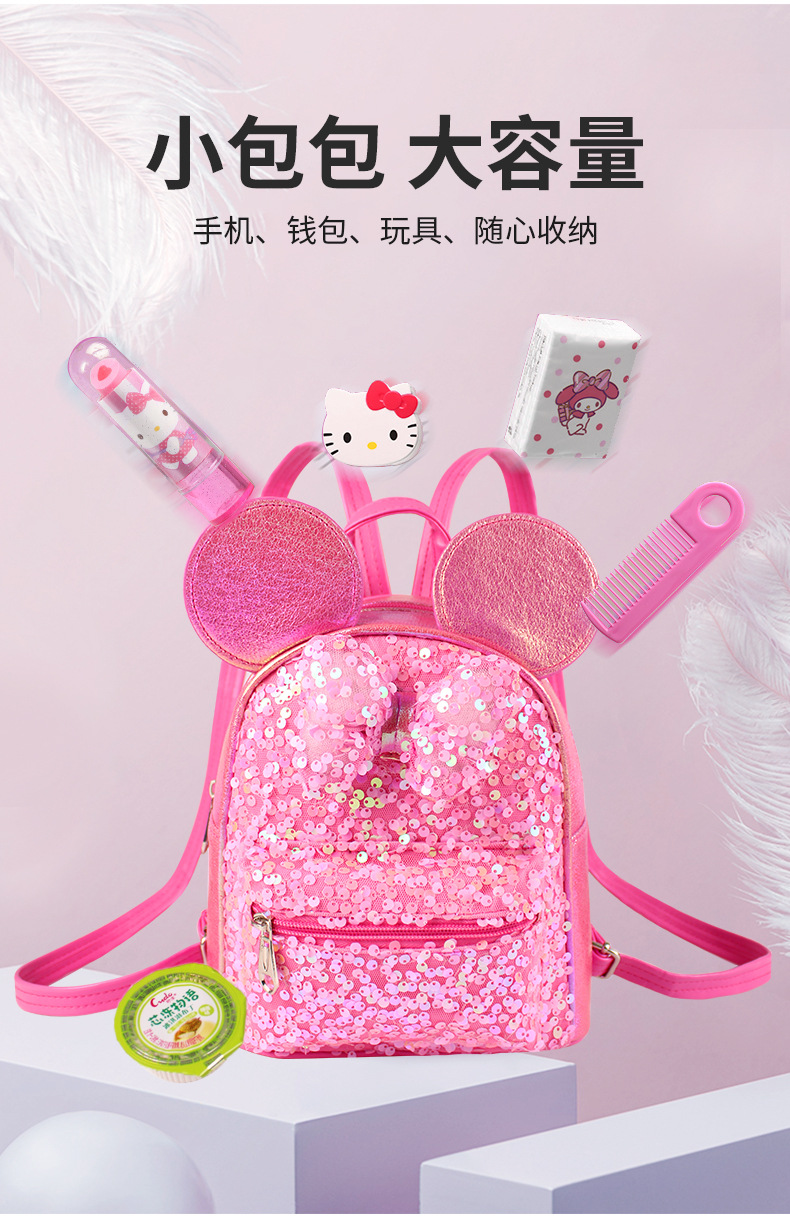 2022款亮片蝴蝶结儿童双肩包卡通可爱公主女童时尚可爱儿童双肩包详情10