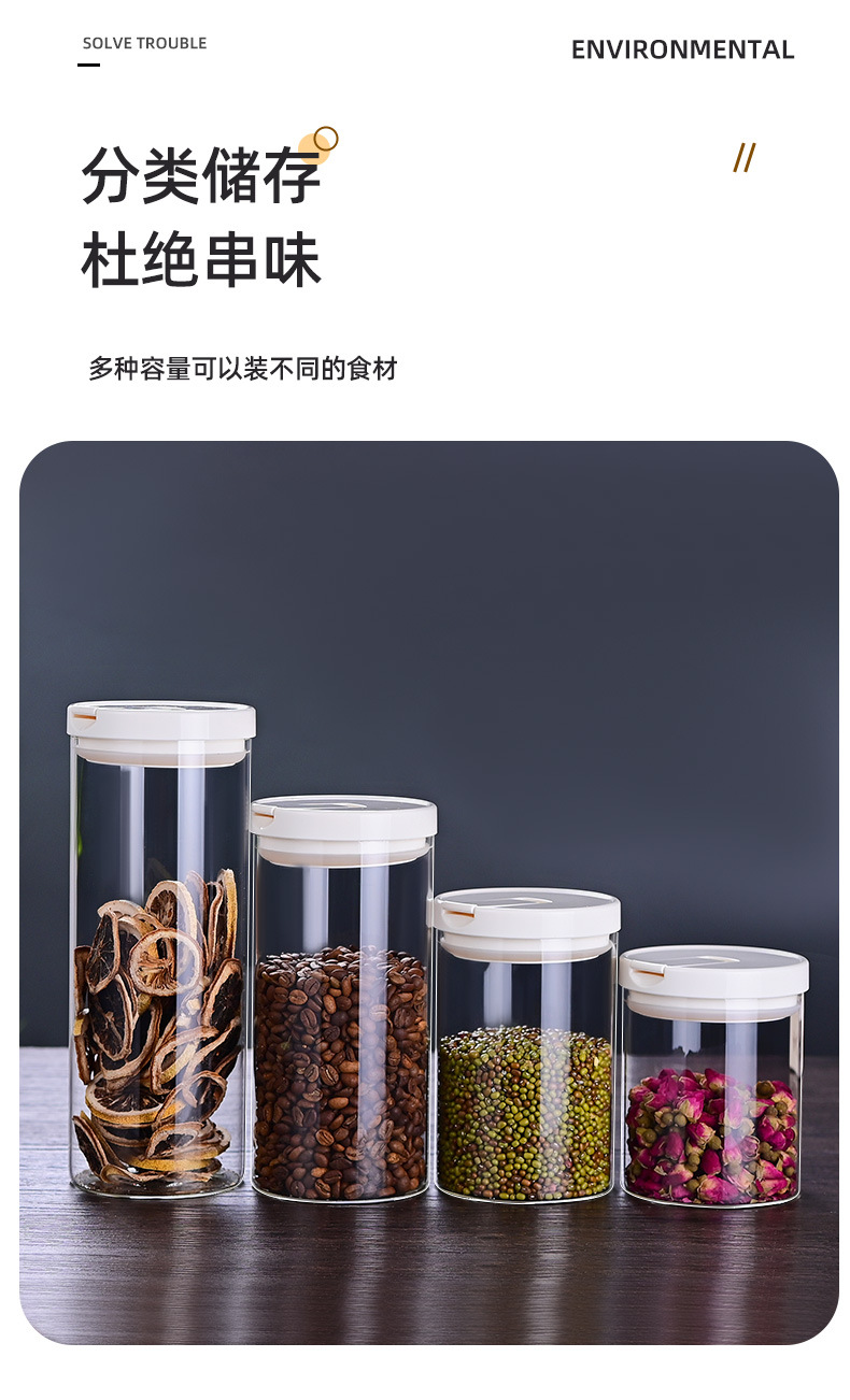 高硼硅玻璃密封罐塑料盖排气阀咖啡豆干果杂粮储物盒茶叶收纳罐详情9