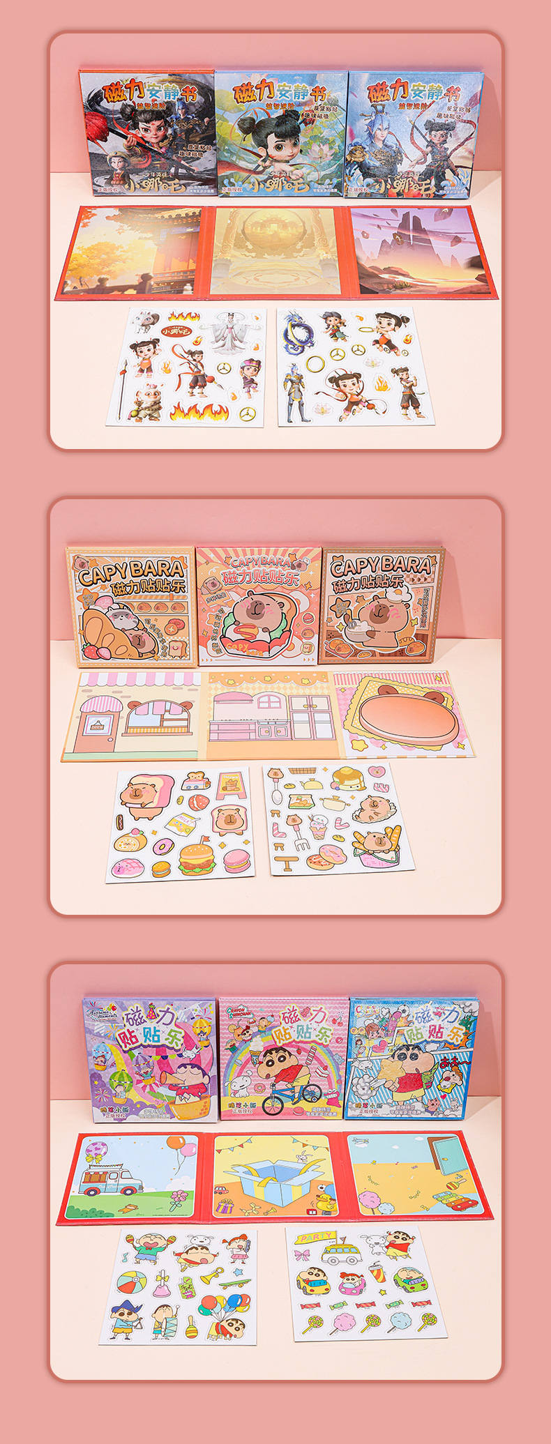 三丽鸥卡通磁力安静书儿童益智套装 创意DIY磁力贴科教玩具详情10