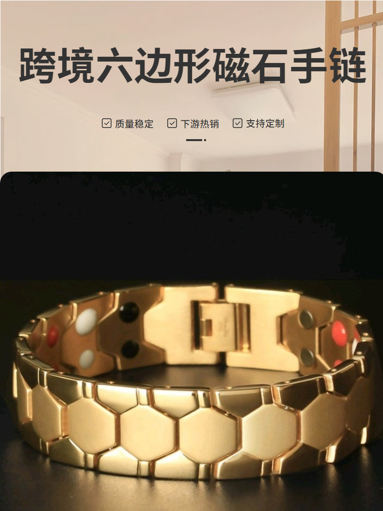 欧美跨境合金男士可拆卸磁石手链不锈钢个性手环六边形手镯饰品女详情2