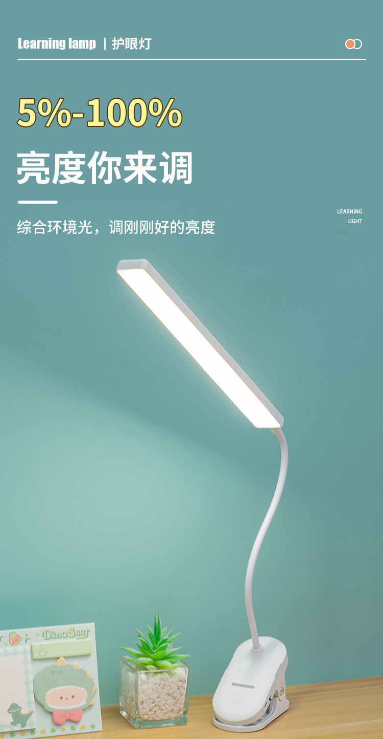 Small desk lamps, eye-protecting lamps, rechargeable student study desk lamps, college student dormitory desk lamps, source factory wholesale pic 11