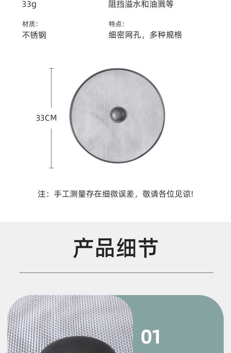 跨境铁喷塑油格网盖厨房必备防油溅网煎鱼炒菜防爆挡油网详情10