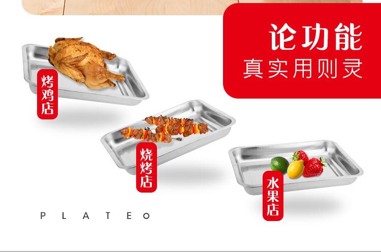 箐旺304不锈钢盘商用长方形托盘 饺子盘子烤鱼盘蒸饭盘方盘烧烤盘详情3