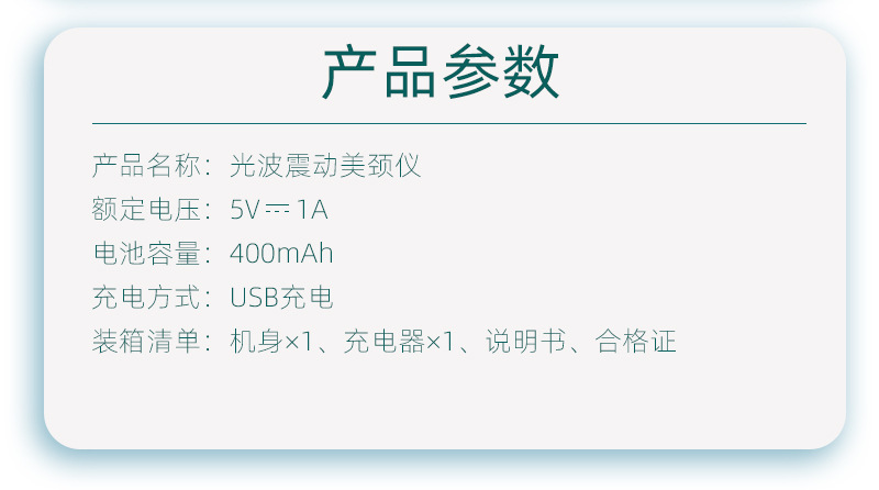 shanilak   美颈仪颈纹仪家用脸部光子嫩肤美容导入仪颈脸两用光谱按摩仪跨境详情13