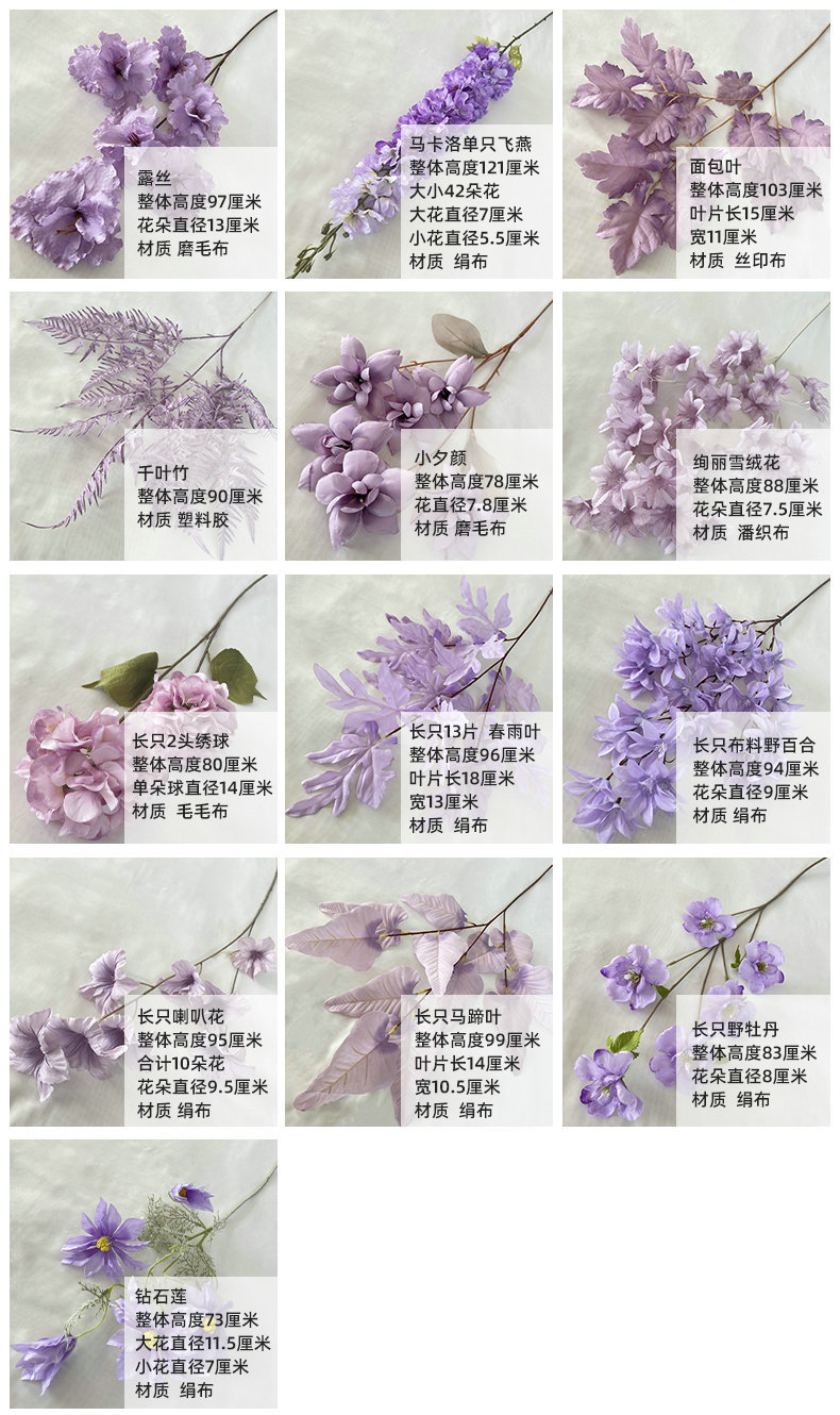 新款浪漫梦幻紫色系仿真花材婚礼堂吊顶路引地排绢花酒店装饰假花详情4