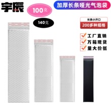 Composite pearlescent film long strip bubble bags, self-adhesive bags, thickened foam bags, clothing express packaging bags, bubble envelope bags pic 2