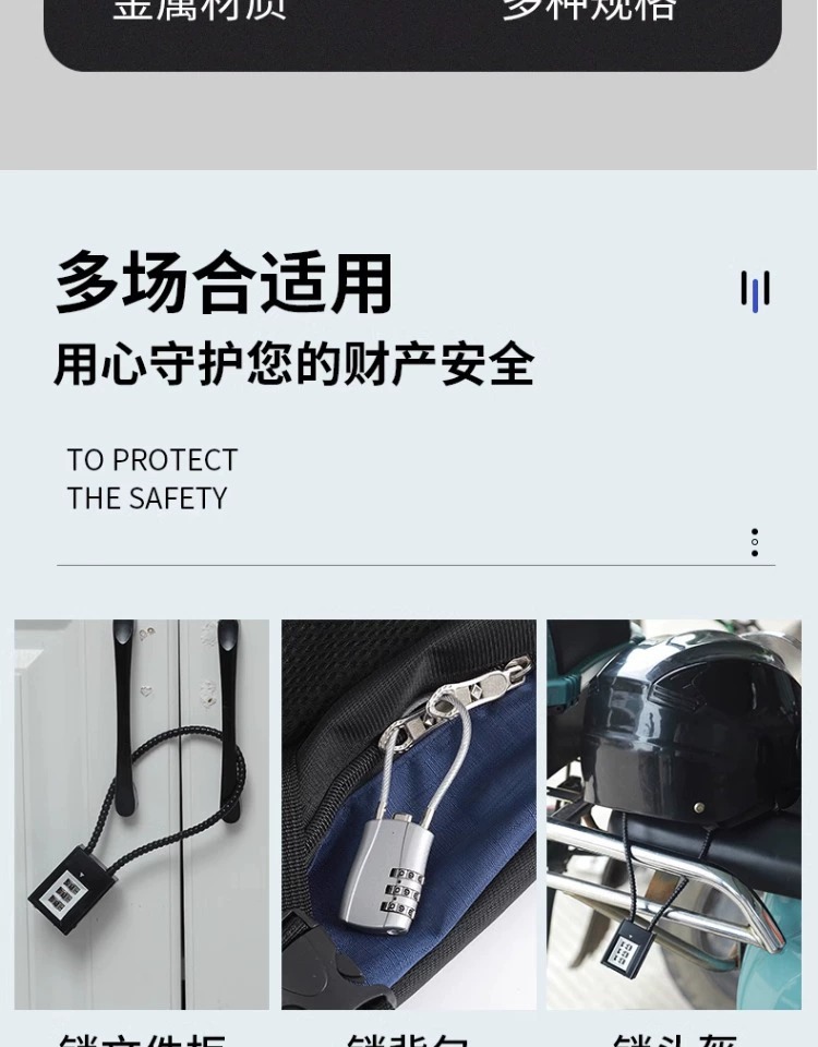 钢丝密码锁挂锁钢缆防盗电动车筐篮柜子软长绳钥匙锁头盔锁具大全详情4