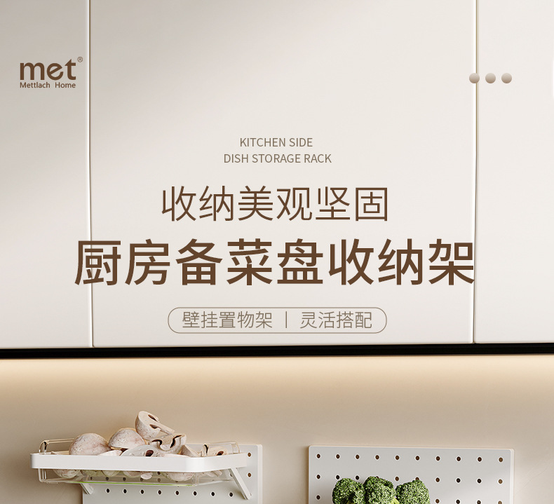 Kitchen pegboard storage basket rack, scallion, ginger, garlic, fruit and vegetable preparation plate, non-drilling and pasting type hot pot side cutting board storage rack pic 1
