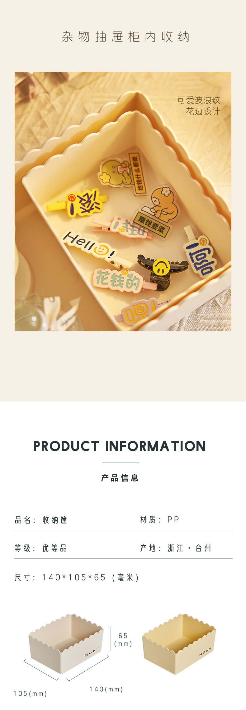 一件代发可爱风格桌面收纳盒收纳筐花边小清新桌面整理宿舍收纳筐详情3