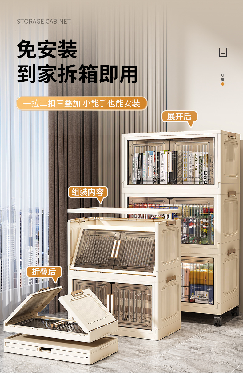 40-80宽折叠收纳柜家用多层置物架免安装塑料宝宝儿童玩具储物柜详情4