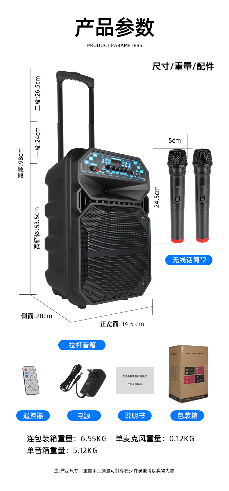 12寸广场舞音响蓝牙音箱户外K歌无线话筒大功率演出移动拉杆音箱详情18