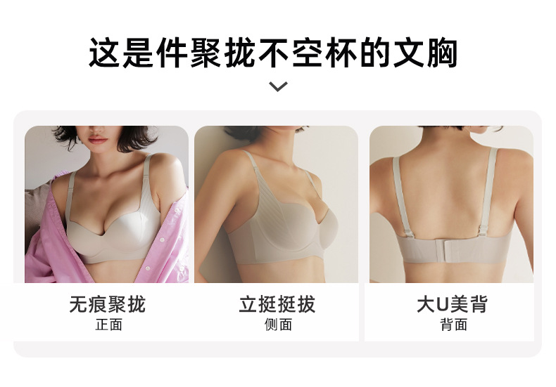 Lingerie for women, gather small breasts to make them look larger, no steel rings to tuck in the breasts, prevent sagging, lift and support, no trace bra cover set pic 8